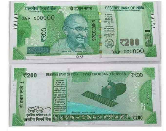 RBI Clears Proposal to Introduce Rs200 Notes