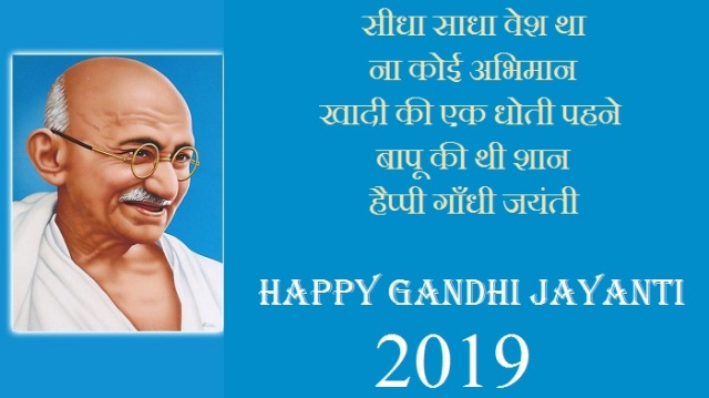 GANDHI JAYANTI