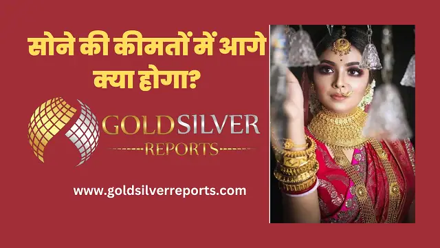 भारत में इस समय सोने की मांग में बढ़ोतरी देखी जा सकती है