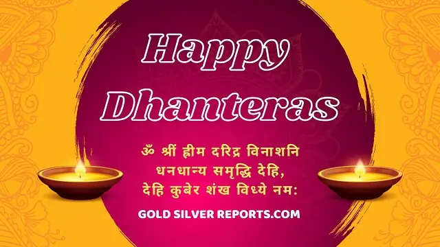 Happy Dhanteras