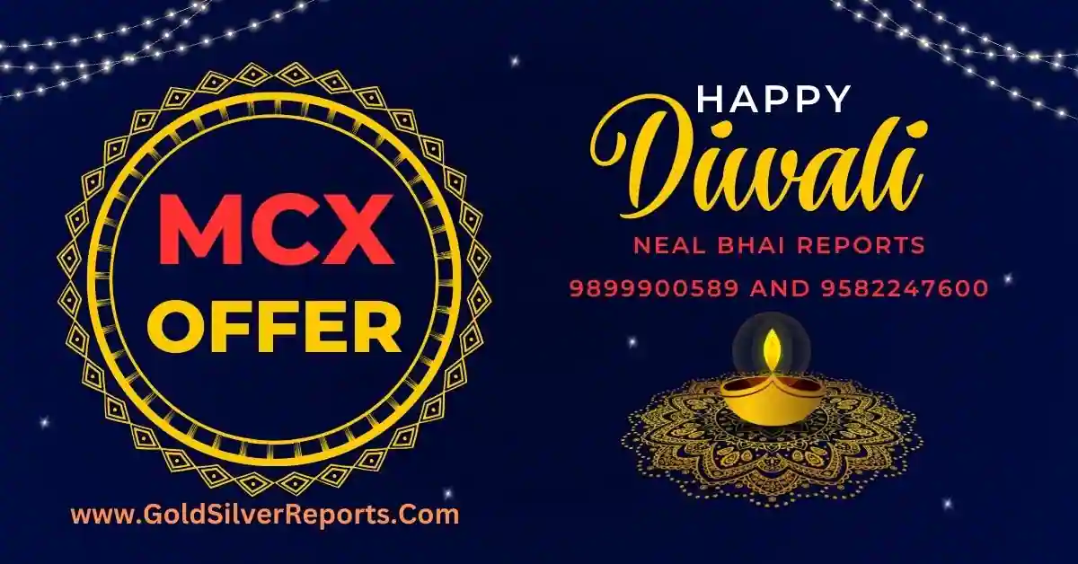 MCX Diwali Offer: Big MCX Tips Diwali Offer 2023 By Neal Bhai