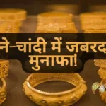 Gold and silver prices